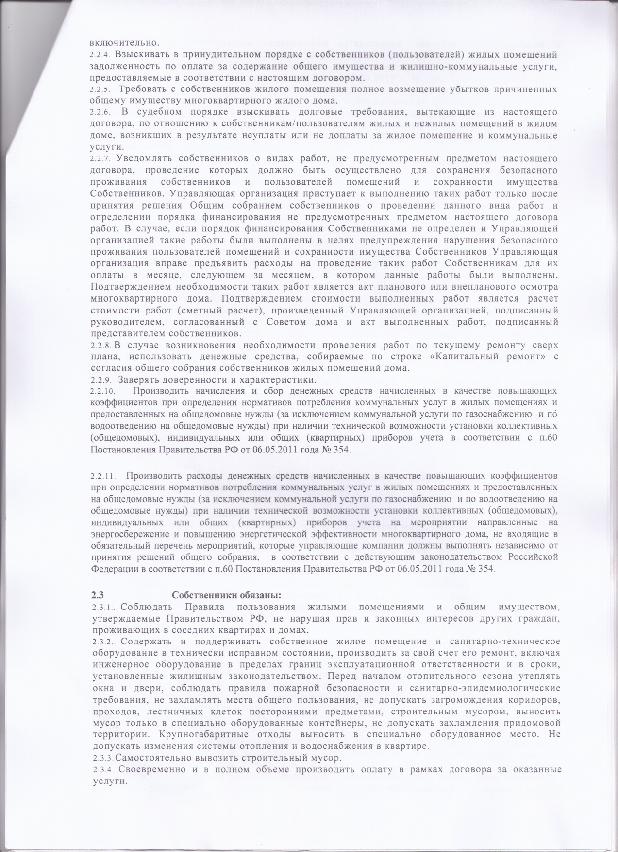 Тверь г, 2-я Серова ул, дом № 33 - «УК Твержилфонд»